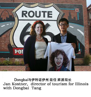 Jan Kostner, Director of Tourism for Illinois, with Dongbai Tang